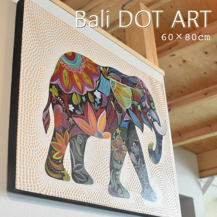 楽天市場】バリ絵画 ドットアート アジア アートパネル バリ アート 