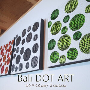 『2枚以上で1枚4,980円税抜』バリ絵画 ドットアート バリ アートパネル アジア アートパネル バリアート バリ モダンアート アジアン 壁飾り インテリアアートパネル おしゃれ 壁掛け 絵 絵画