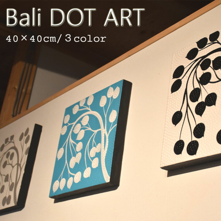 楽天市場 ２枚以上で１枚4 980円税抜 バリ絵画 ドットアート バリ アートパネル アジア アートパネル バリアート バリ モダンアート アジアン 壁飾り インテリアアートパネル おしゃれ 壁掛け 絵 絵画 インテリア バリ ｋａｎｍｕｒｙｏｕ