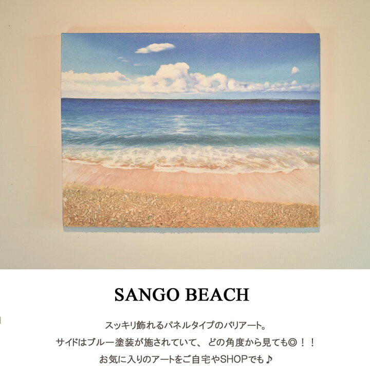 楽天市場】アートパネル サンゴアート サンゴ 珊瑚 絵画 絵 インテリア  