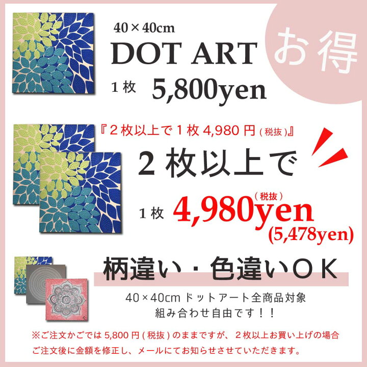 楽天市場】『2枚以上で1枚4,980円（税抜)』BALI ドットアート/[TREE 