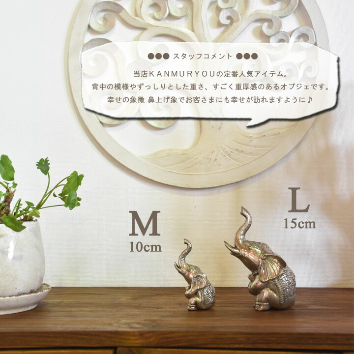 楽天市場】ブロンズエレファント15cm(2体セット)ゾウ 置物 象 置物 
