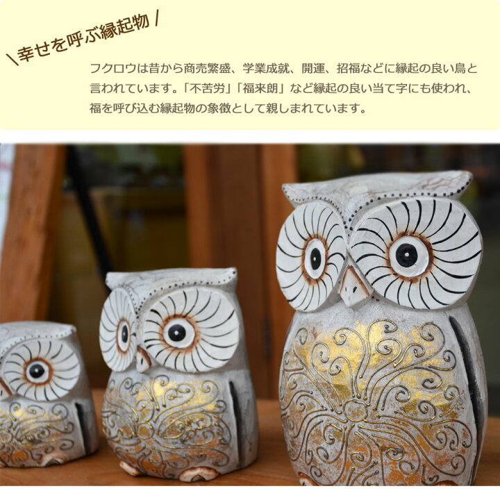 天然 流木 玄関にフクロウの縁起物 インテリア 置物 アンティーク 商売 