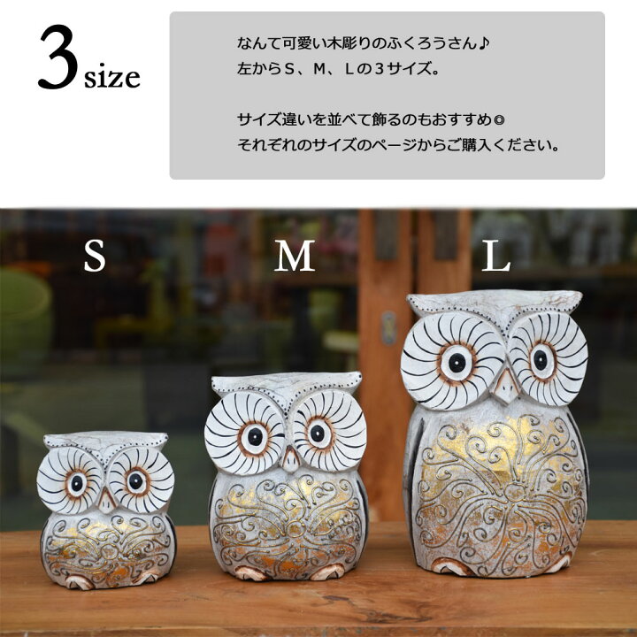 楽天市場】木彫りパワーふくろう【S】 H11cm 木彫りふくろう 木彫り 