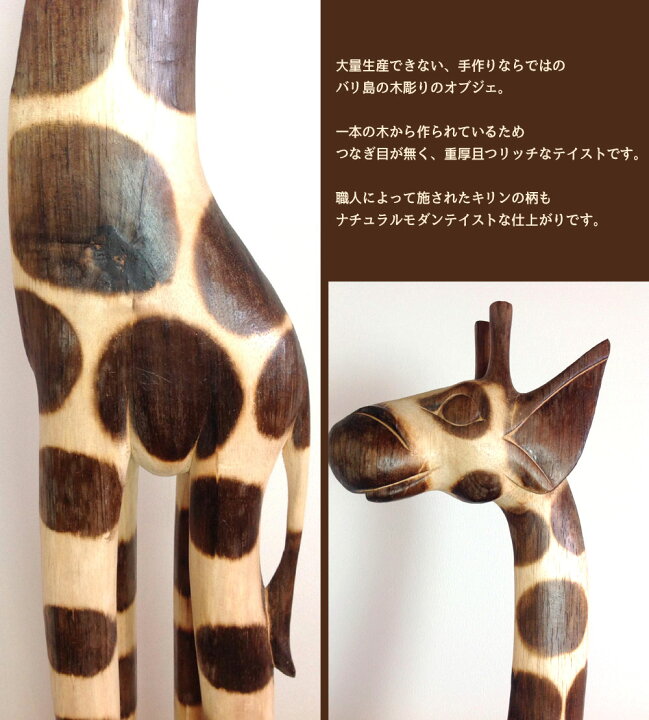 楽天市場】【縁起物】ウッドきりん 【2体セット60cm＆80cm】『送料  