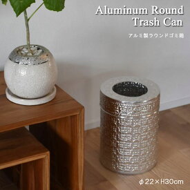 楽天市場 ゴミ箱 アルミの通販