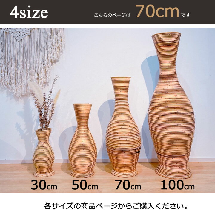 楽天市場】ラタンフラワーベース H70cm 花瓶 かびん 花器 フラワー 
