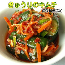 絶品 きゅうりキムチ 300g (オイキムチ) 胡瓜のキムチ ご飯の友 韓国料理 きむち