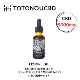 TOTONOUCBD　Lemon Drop CBD 3000mg/30ml