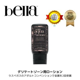 bellaフェムケア美容液CBD　40mg/73ml デリケートゾーン用ローション