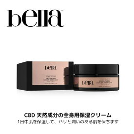 bella ボディ ホイップ　全身保湿クリーム　 CBD含有量500mg内容量198ml ボディーモイスチャークリーム　（グレープフルーツ）