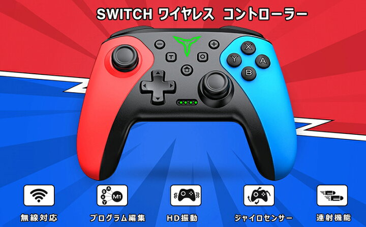 楽天市場 22最新版 Switch コントローラー 無線 Pro コントローラー Dinofire Hd振動 背面ボタン付き プログラム編集機能 6軸ジャイロセンサー Turbo連射機能付き プロコン Switch Lite 有機elモデル対応 クリスマスギフト 人気 環日商事