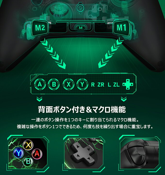 スイッチ コントローラー Switch コントローラー nintendo switch proコントローラー マクロ機能 背面ボタン付き 9色変換RGBライト トリガーボタン 1000mAh スリープ復帰 連射 Switch/lite/有機ELモデル/PC Steam対応 プレゼント【1年保障】 環日商事 Xbox ワイヤレス コントローラー マクロ機能 背面ボタン付き