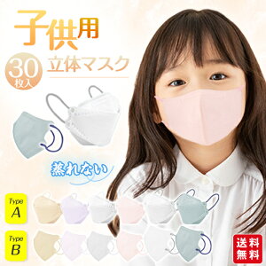 y܂ƂߔP10{z}XN q ̃}XN sDz}XN 30 qǂp LbY oCJ[ ₷ ݃J[ H~p 3d  w pXeJ[ j̎q 