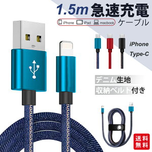 12%OFFN[|ziPhoneP[u iPadp }[d fjn 1.5m typeC [xgt USBR[h Lightning ACtH [d f[^] iPhone13 14 se oh