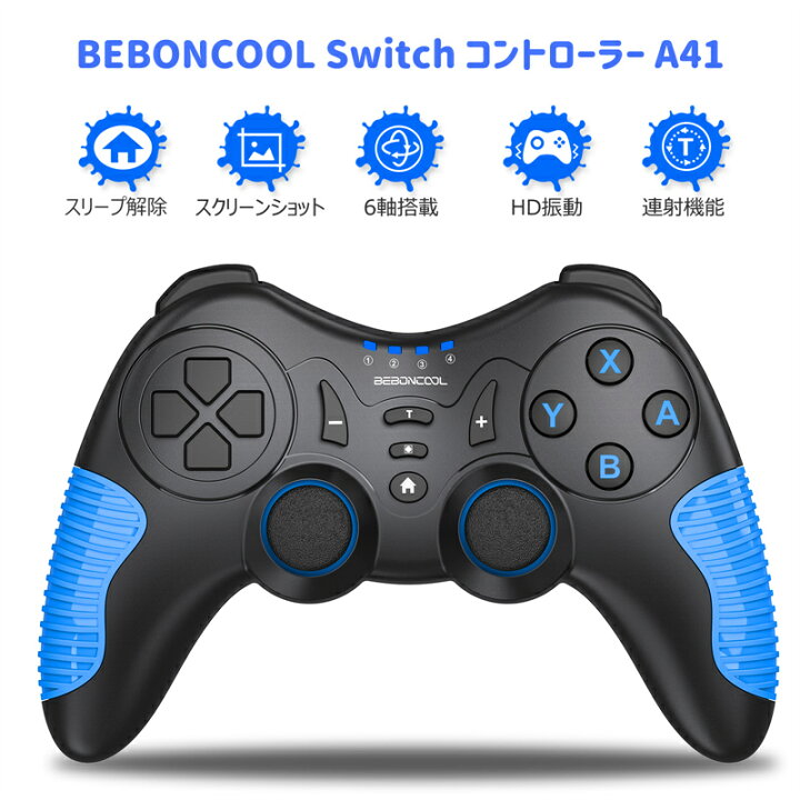 楽天市場 スーパーsale 10倍ポイント Switch コントローラー 任天堂switch対応 Dinofire スイッチ コントローラー 連射機能 振動機能 ジャイロセンサー搭載 無線 プロコントローラー Switch Lite 有機elモデル対応 環日商事