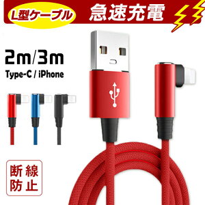 iPhoneP[u CgjOP[u Type-C L^ USB[d R[h fh~ [d f[^] ACtHP[u ipad O 2m 3m bV҂ ʕ