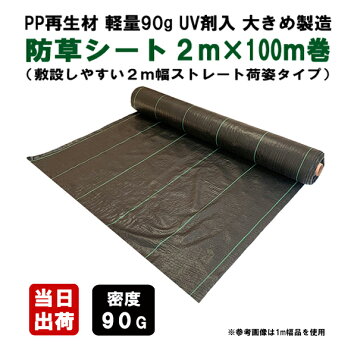 楽天市場】nouオリジナル 国産防草シート 50cm×100m ( アイアグリ 