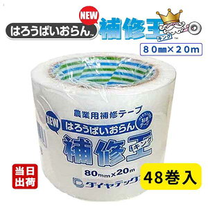 _CebNX pCI _ƗpCe[v NEWC 80mm×20m 48 rj[nEX _| _PO _r }`tB AO lOK