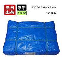 楽天市場】ブルーシート 2間3間の通販