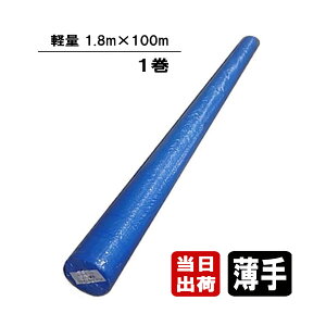 u[V[g  yʃ^Cv 1.8m×100m  [ 180cm {V[g H ĝ h 䕗 ЊQ h ~  J悯 悯 悯 h Jo[ _