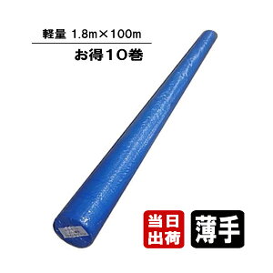 10Zbg u[V[g  yʃ^Cv 1.8m×100m  [ 180cm {V[g H ĝ h 䕗 ЊQ h ~  J悯 悯 悯 h Jo[ _