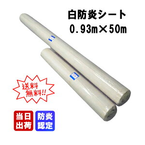 ���h���V�[�gE 0.93m×50m�� ���[������ 1�{ ���h���F�� �h���F�� �h������ ���z�{�� �H������ �h����� �J���΍� �͋[�X ����