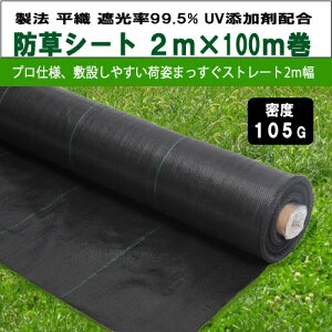 防草シート 砂利の人気商品 通販 価格比較 価格 Com