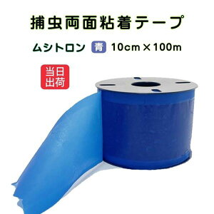 ߒe[v Vg F ʔS [^Cv 10cm×100m Q 쏜 ߊl nEX S e[v _Ǝ _ | ƒ؉   u[