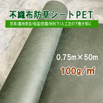 楽天市場】nouオリジナル 国産防草シート 50cm×100m ( アイアグリ 