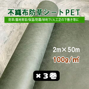 sDz hV[g |GXe PET x100G 2m×50m 3Zbg UVܔz _[NO[ vdl̉׎p܂Xg[g2m KS 100g  e V[g 悯 G΍ G