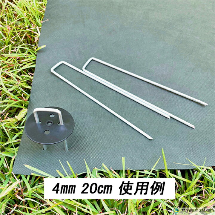 楽天市場】防草シート固定メッキピン 黒丸付 20cm 太さ4mm 400個入 コ 