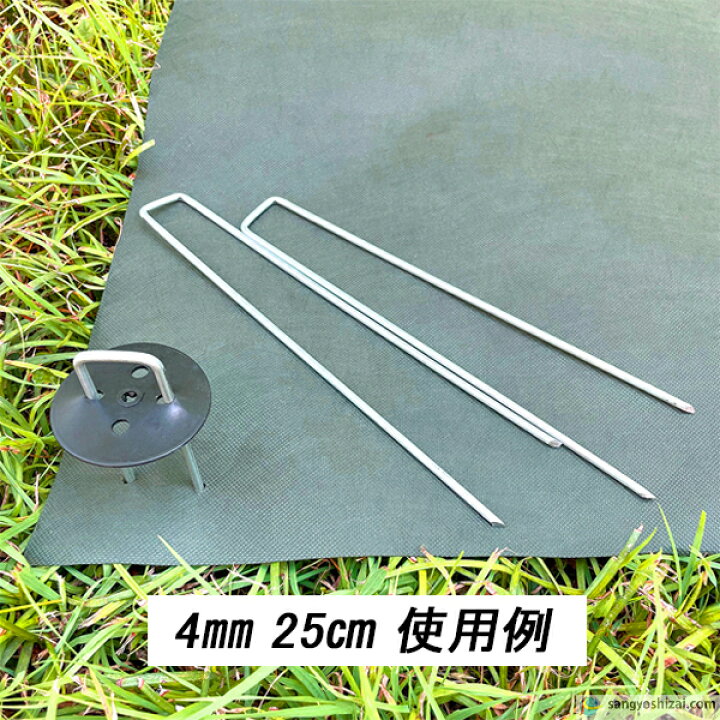 楽天市場】防草シート固定メッキピン 黒丸付 25cm 太さ4mm 400個入 コ 