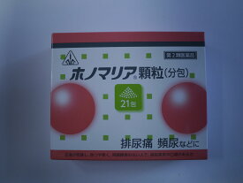 【第2類医薬品】剤盛堂薬品ホノミ漢方 ホノマリア顆粒分包 21包　猪苓湯合四物湯　排尿痛　排尿困難　送料無料