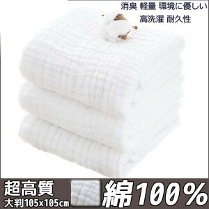 バスタオル 湯上がり ガーゼの人気商品 通販 価格比較 価格 Com
