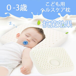 新生児用 ベビー用枕 ベビー用枕の人気商品 通販 価格比較 価格 Com