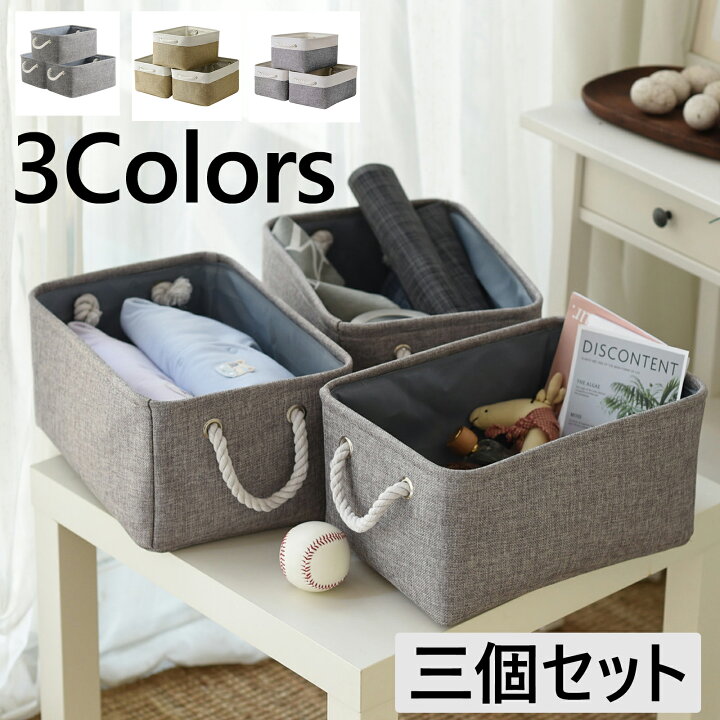 楽天市場】新品登場 タイムセール かご バスケット カゴ 収納 3個 
