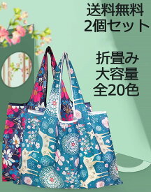 エコバッグ 折りたたみ おしゃれ　大容量　コンビニエコバッグ花柄バッグコンパクト撥水 買い物バッグ ショッピングレジ袋