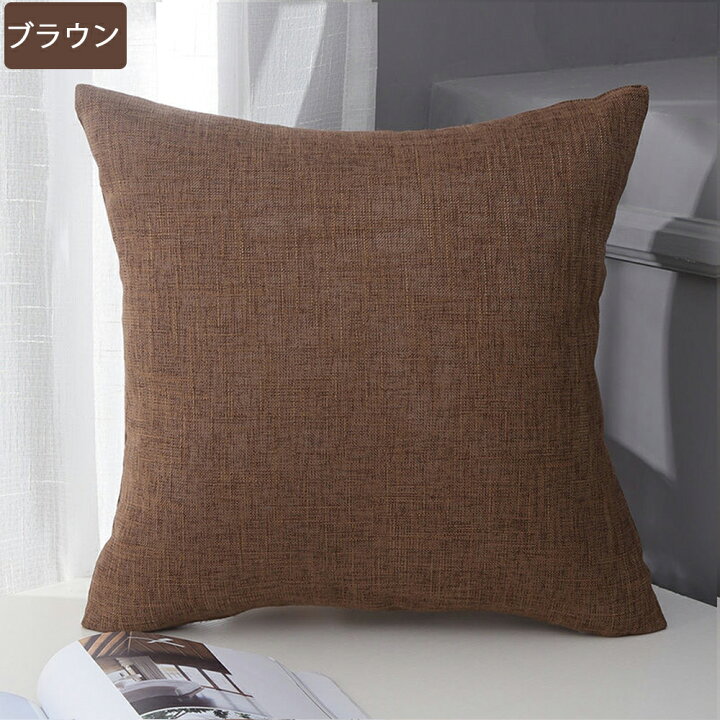 楽天市場】クッションカバー リネン 40×40 45×45 50×50 高級感 