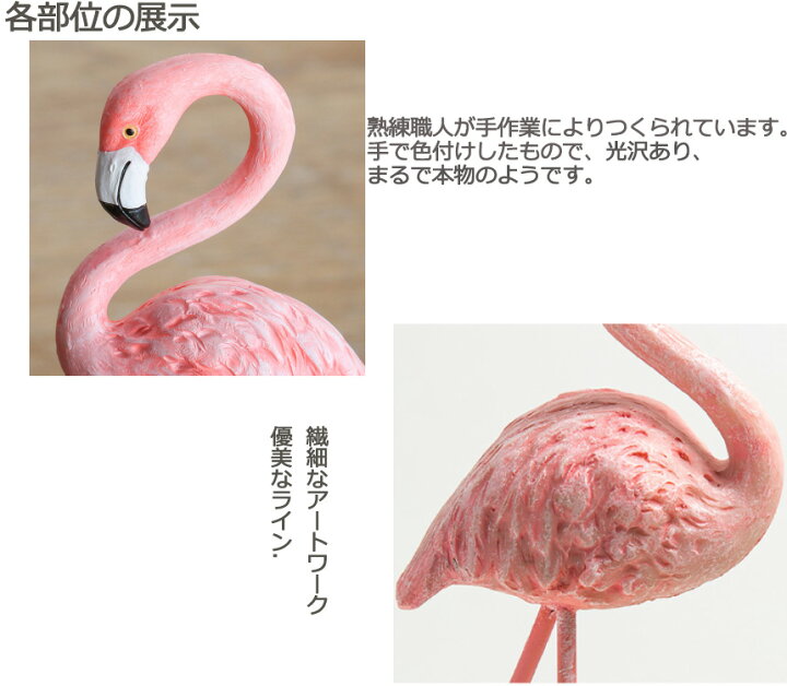 楽天市場】フラミンゴ 置き物 雑貨 オブジェ 小物 ピンク 鳥 リビング 