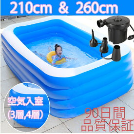 プール 家庭用 260cm 210cm 4層 3層 2層　 ビニールプール　ファミリープール 子供用 プール 大型 水遊び 大きいプール スイミングプール四角 PVC素材 独立気室 暑さ対策 厚く 漏れ防止 自宅 屋外用