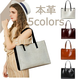 トートバッグ レディース　本革　革 A4 ビジネスバッグ 大容量　大きめ 通勤 通学　きれいめ 肩掛け 革 おしゃれ 自立 スナップボタン付き　送料無料　ファスナー付き