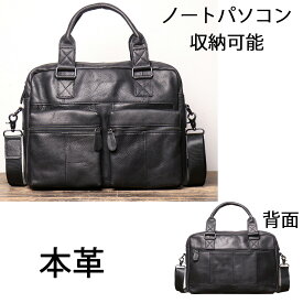 【新品発売・タイムセールポイント10倍 】メンズ 本革 ビジネストート ビジネスバッグ 鞄 レザー 2WAY　斜め掛け 出張 ショルダー　通勤　大容量 男女兼用A4 おしゃれ　ブラック　ノートパソコン収納可能