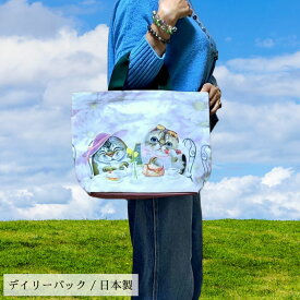 デイリーバック（Henry Cats & Friends) デイリーバッグ 可愛い 沢山収納 A4 パソコン入る レディース メンズ キッズ シニア ペット 猫 プレゼント通勤 通学 買い物 誕生日 孫 Henry Cats & Friends ピンク 日本製