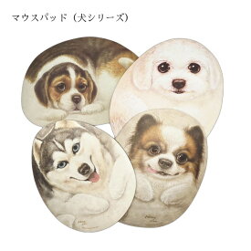 犬型マウスパッド（Henry Cats & Friends) マウスパッド Henry Cats 大人 子供 キッズ シニア 学生 文房具 ペット 可愛い アニマル 犬 プレゼント 誕生日 孫