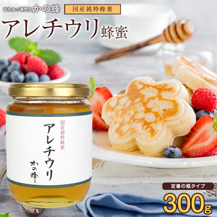 国産〈信州産〉天然はちみつ 春・夏【百花】【アレチウリはちみつ 