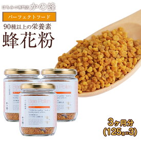 楽天市場 蜂花粉の通販