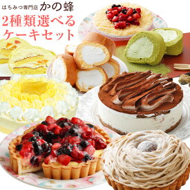 楽天市場 各種ケーキセット ケーキ スイーツ お菓子 の通販