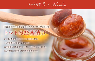 【敬老の日ギフト】はにのみ&はにベジ蜂蜜漬け2種(ナッツの蜂蜜漬け1個、ドライトマトの蜂蜜漬け1個)と4色から選べるハーバリウムボトルセット蜂蜜専門店かの蜂