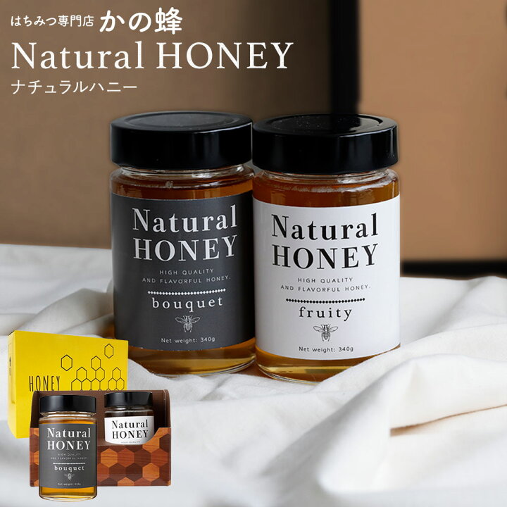 楽天市場】ナチュラルハニーギフト 340g×2本 ヨーロッパ産蜂蜜 